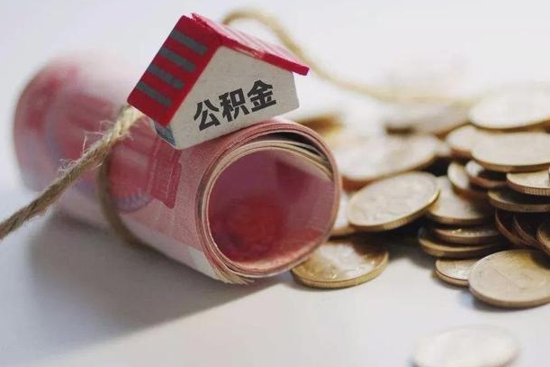 广水征信黑了能提取公积金吗（征信黑了能办理公积金吗）